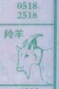 羚羊