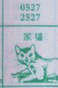 家猫