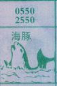 海豚