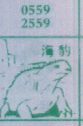 海豹