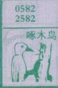 啄木鸟