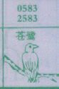 苍鹭