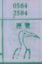 比鹭