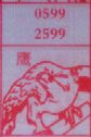 鹰