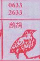 鹧鸪