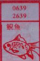 鲵鱼