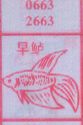 早鲈