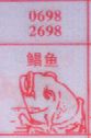 鲳鱼