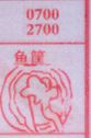 鱼筐