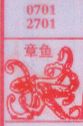章鱼