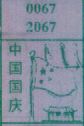 中国国庆