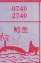 鲸鱼