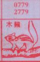 木鲺