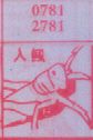 人鲺
