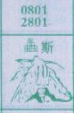 螽斯