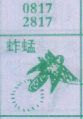 蚱蜢