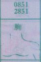 胸