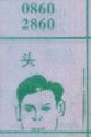 头