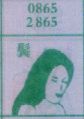 鬓