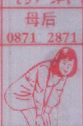 母后