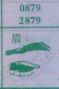 眉