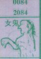 女鬼