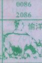 偷羊