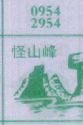 怪山峰