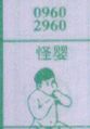怪婴
