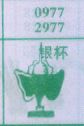 银杯