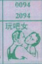 玩吧女