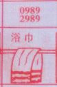 浴巾