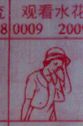 观看水花