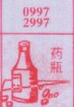药瓶
