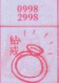 钻戒