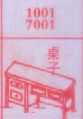 桌子
