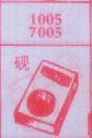 砚