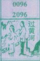 过黄河