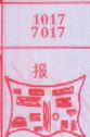 报