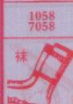 袜