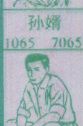 孙婿