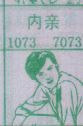 内亲