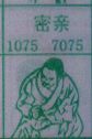 密亲