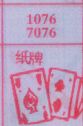 纸牌