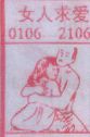 女人求爱