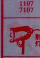 射灯