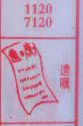 遗嘱