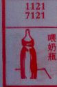 喂奶瓶