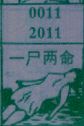 一尸两命