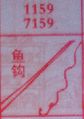 鱼钩
